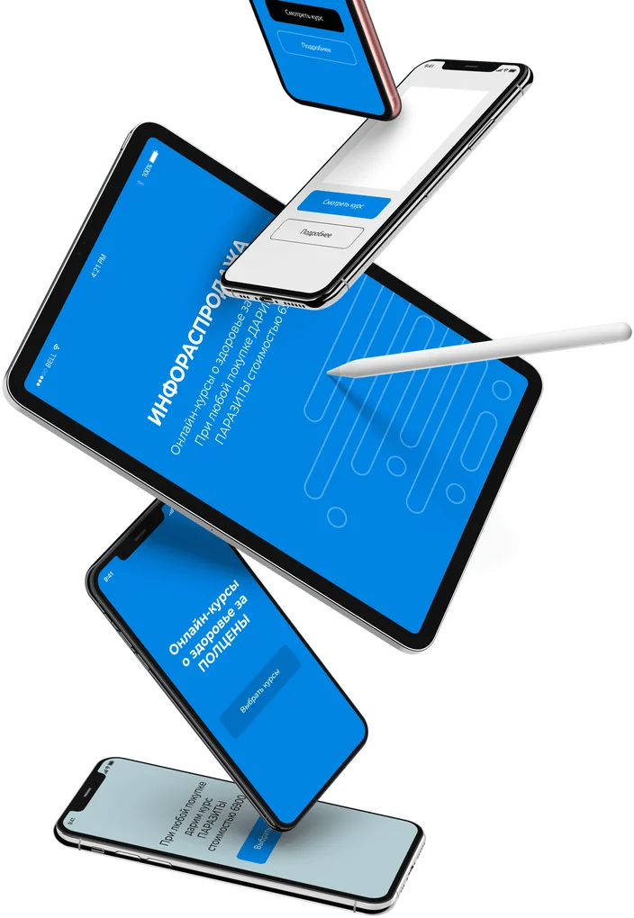 Курсы инфораспродажи на телефоне и планшете